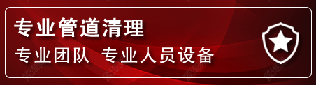 红岗区管道疏通电话