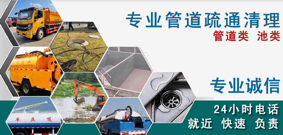 红岗区下水管道清理疏通